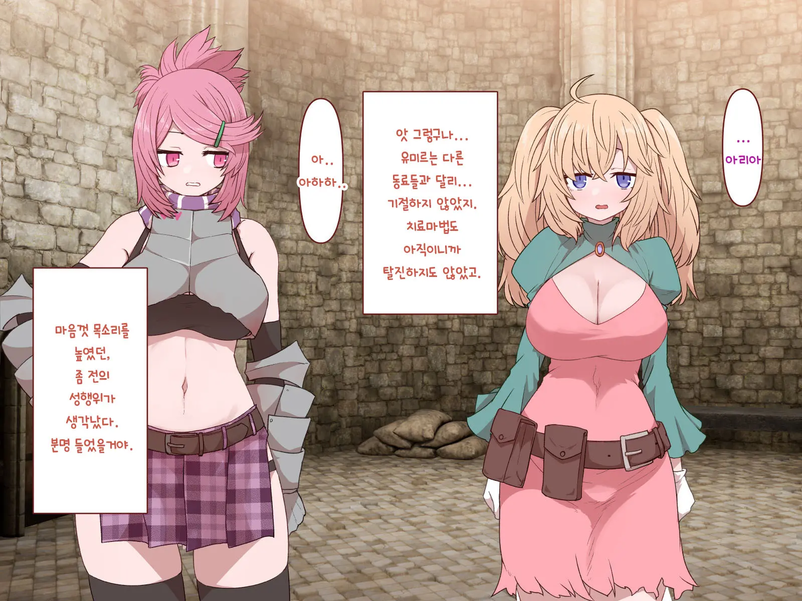 Nakadashi MP Kaifukuman Tanetsuke Dungeon Hen | 질내사정 MP회복맨 교배던전편